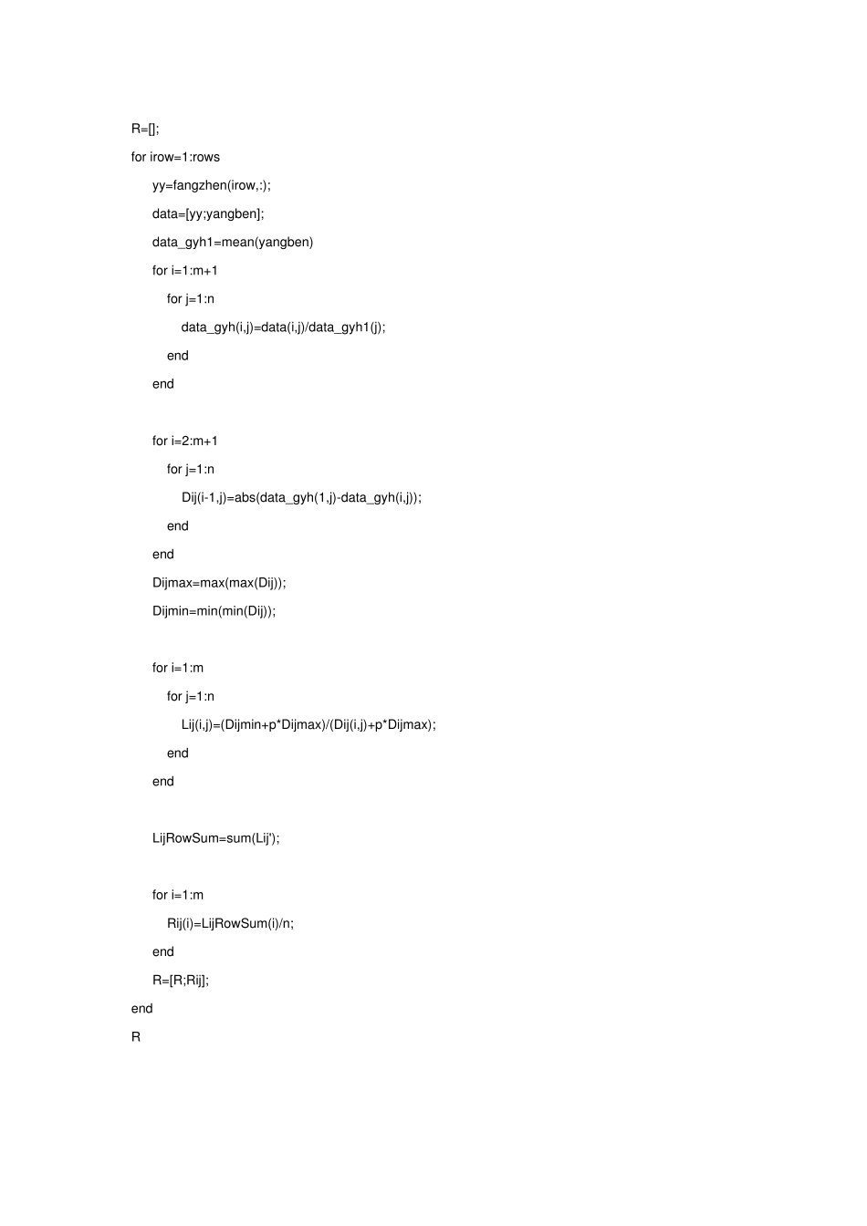 灰色关联度matlab源程序_第2页