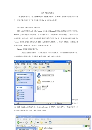 灰鸽子破解版教程