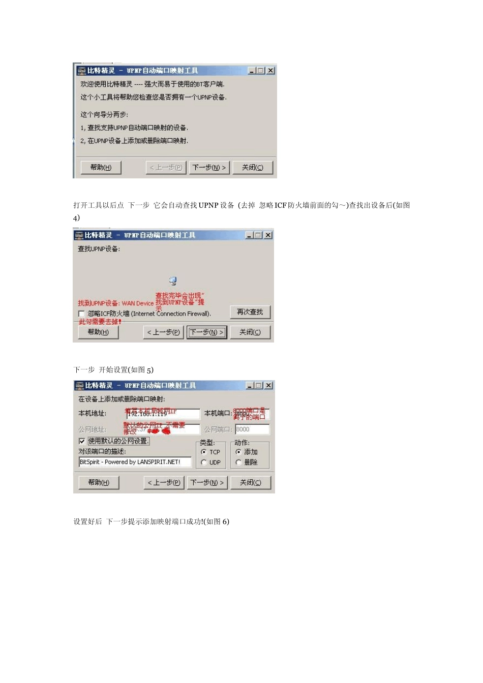 灰鸽子配置内网上线以及批量扫135端口抓肉鸡设置详解+图示_第2页