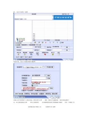 灰鸽子配置内网上线设置详解+图解