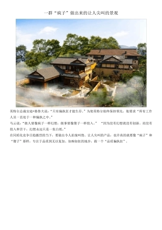 灵山小镇拈花湾景观