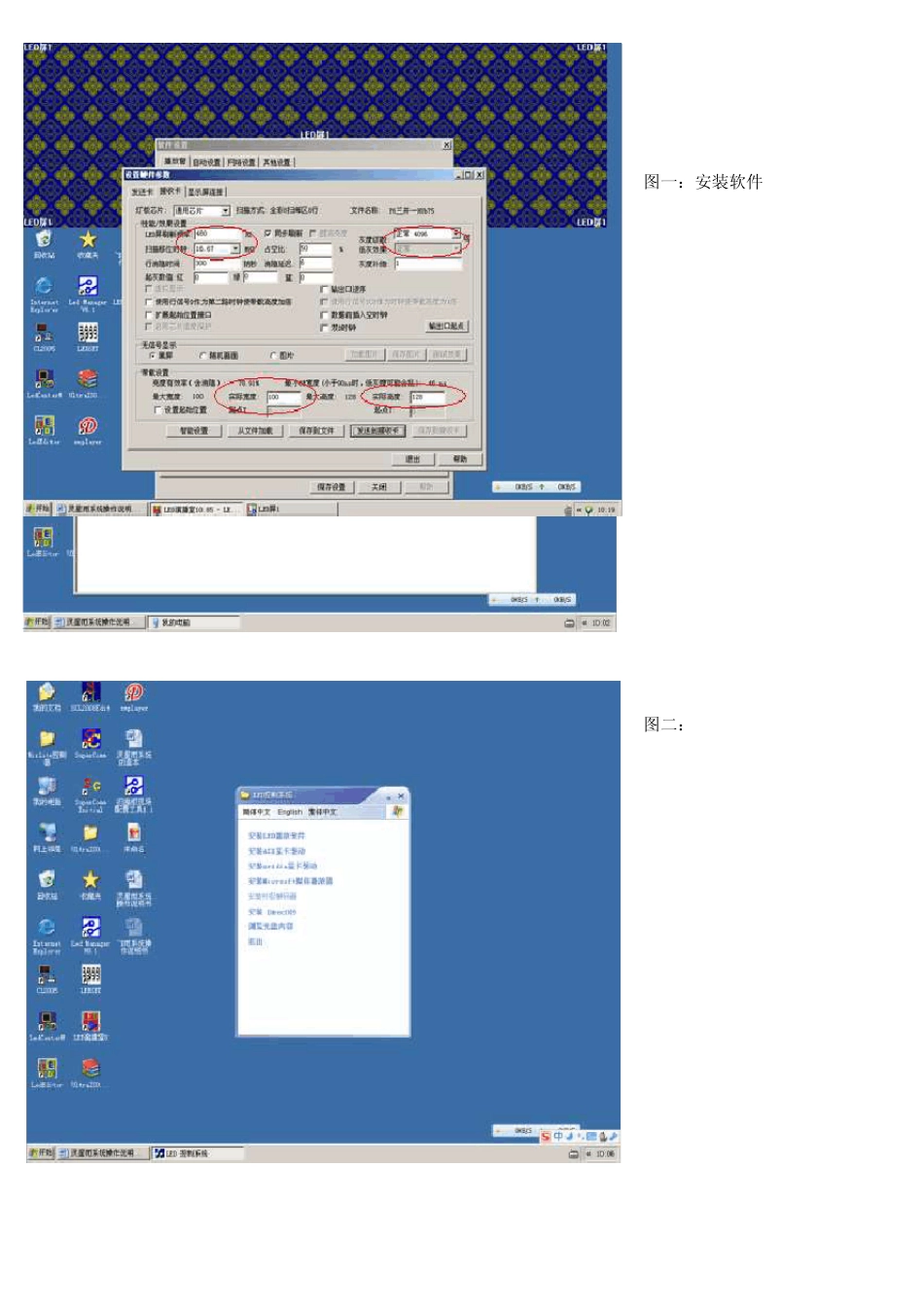 灵星雨系统操作说明书_第1页