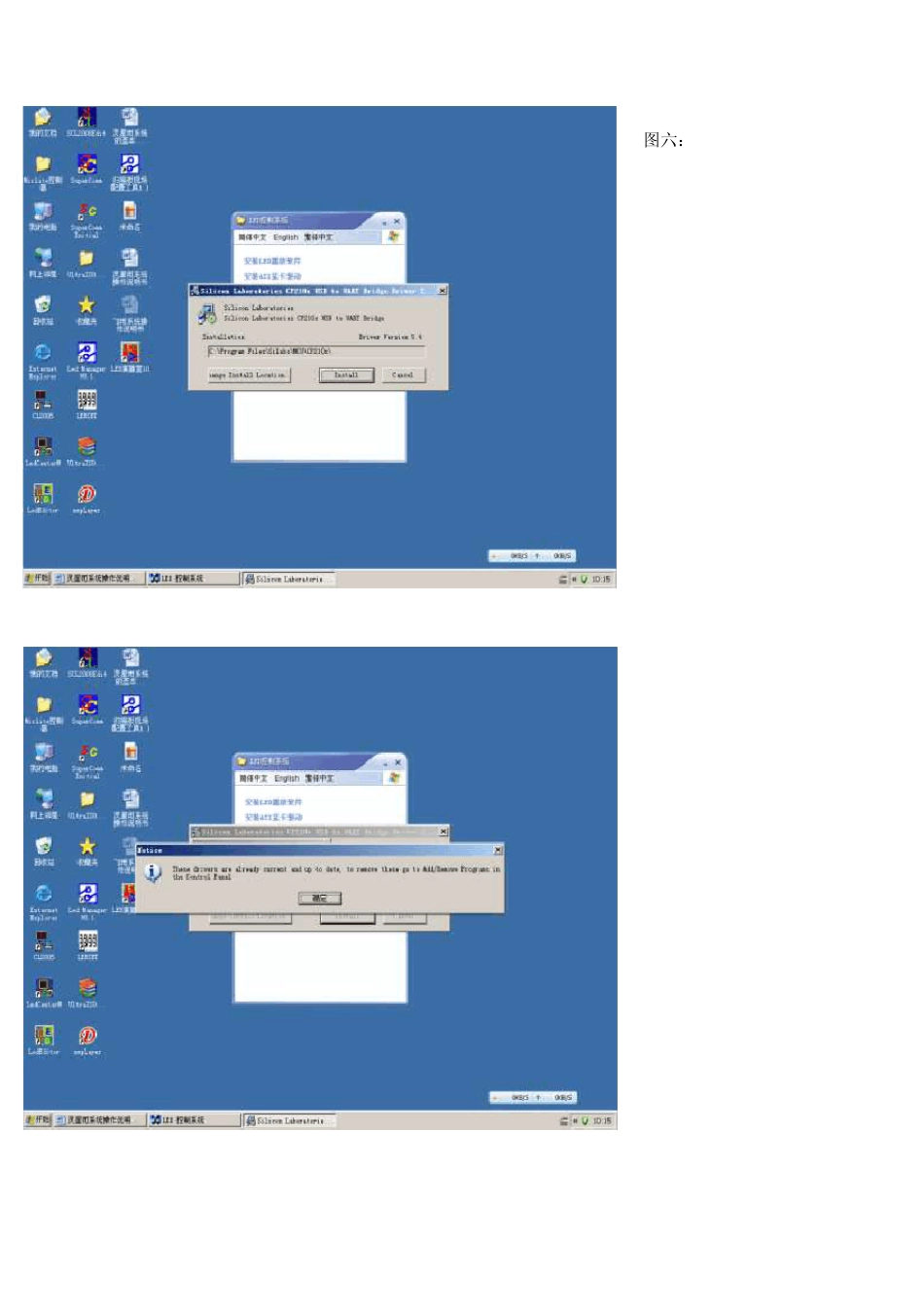 灵星雨系统操作说明书_第3页