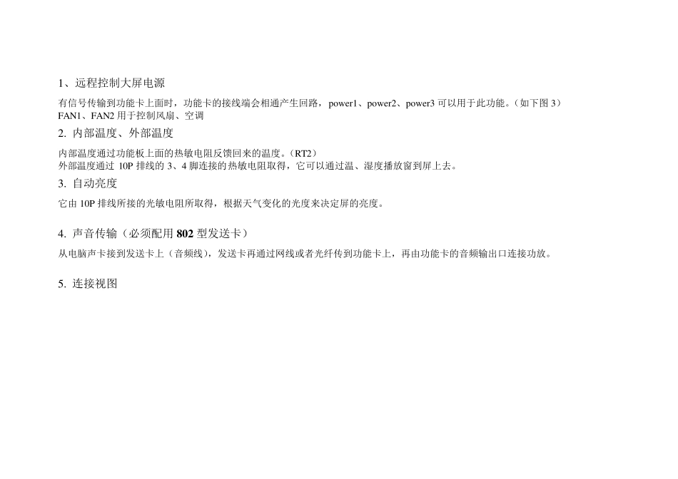 灵芯雨多功能卡使用与说明_第2页