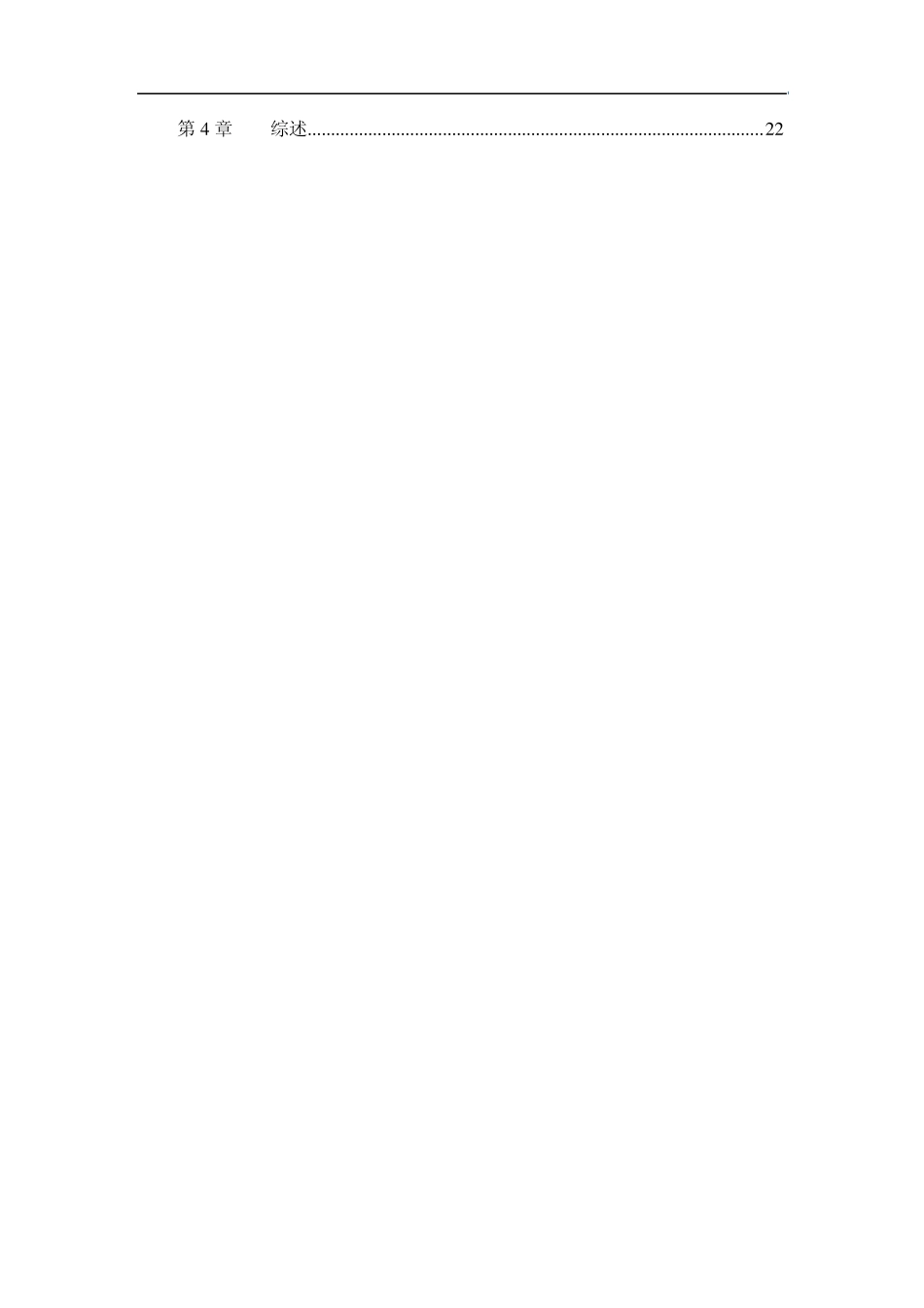 灾难备份系统_第3页