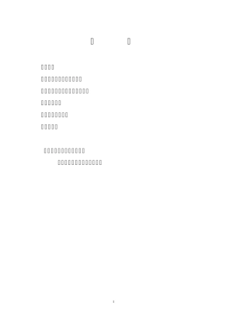 炉渣粒化技术资料