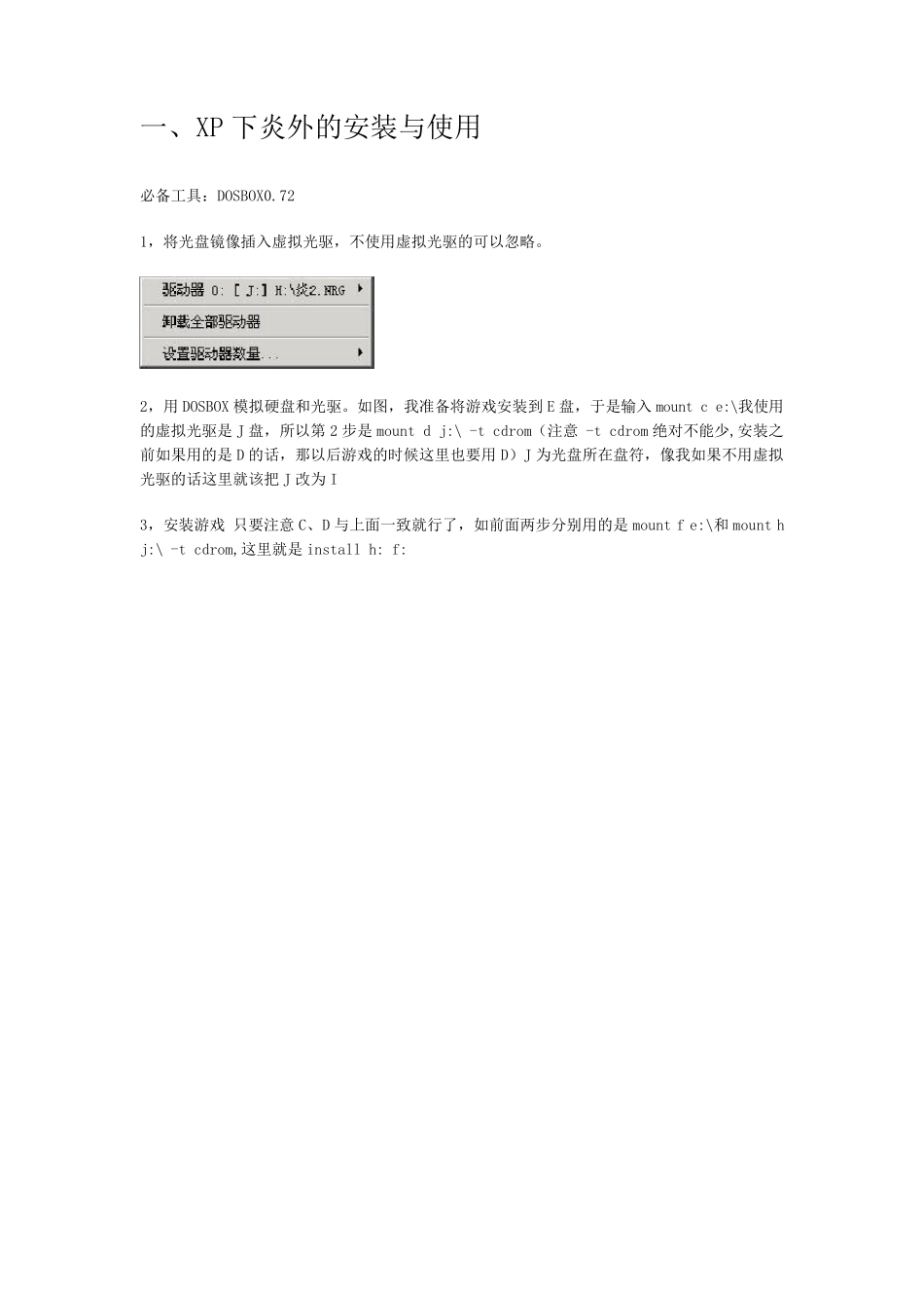 炎龙骑士团外传风之纹章相关资料_第2页