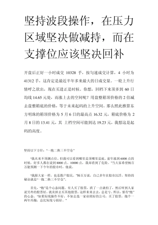 炒股坚持以下方针