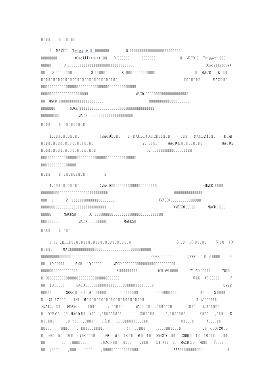炒股实用指标_第2页