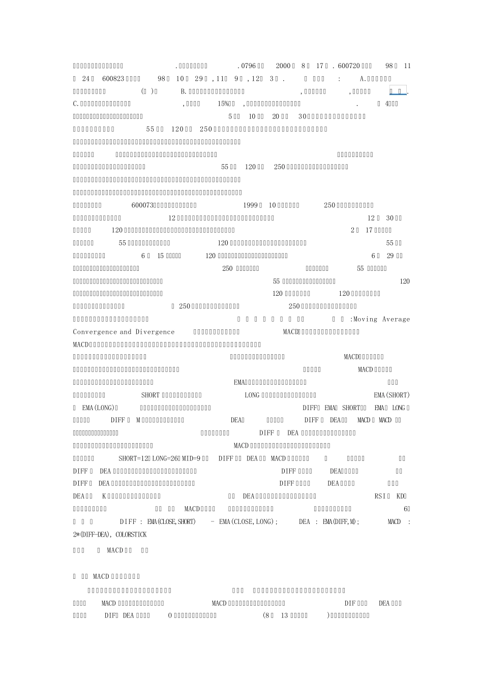 炒股实用指标_第3页