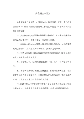 炸药库安全管理制度