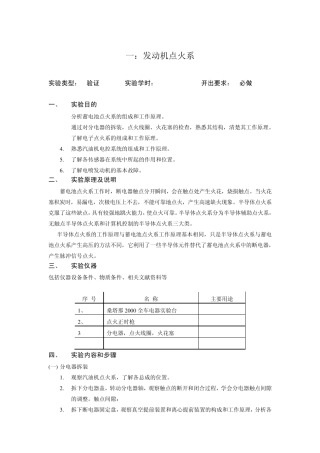 点火系、启动系