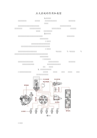 点火系统的作用