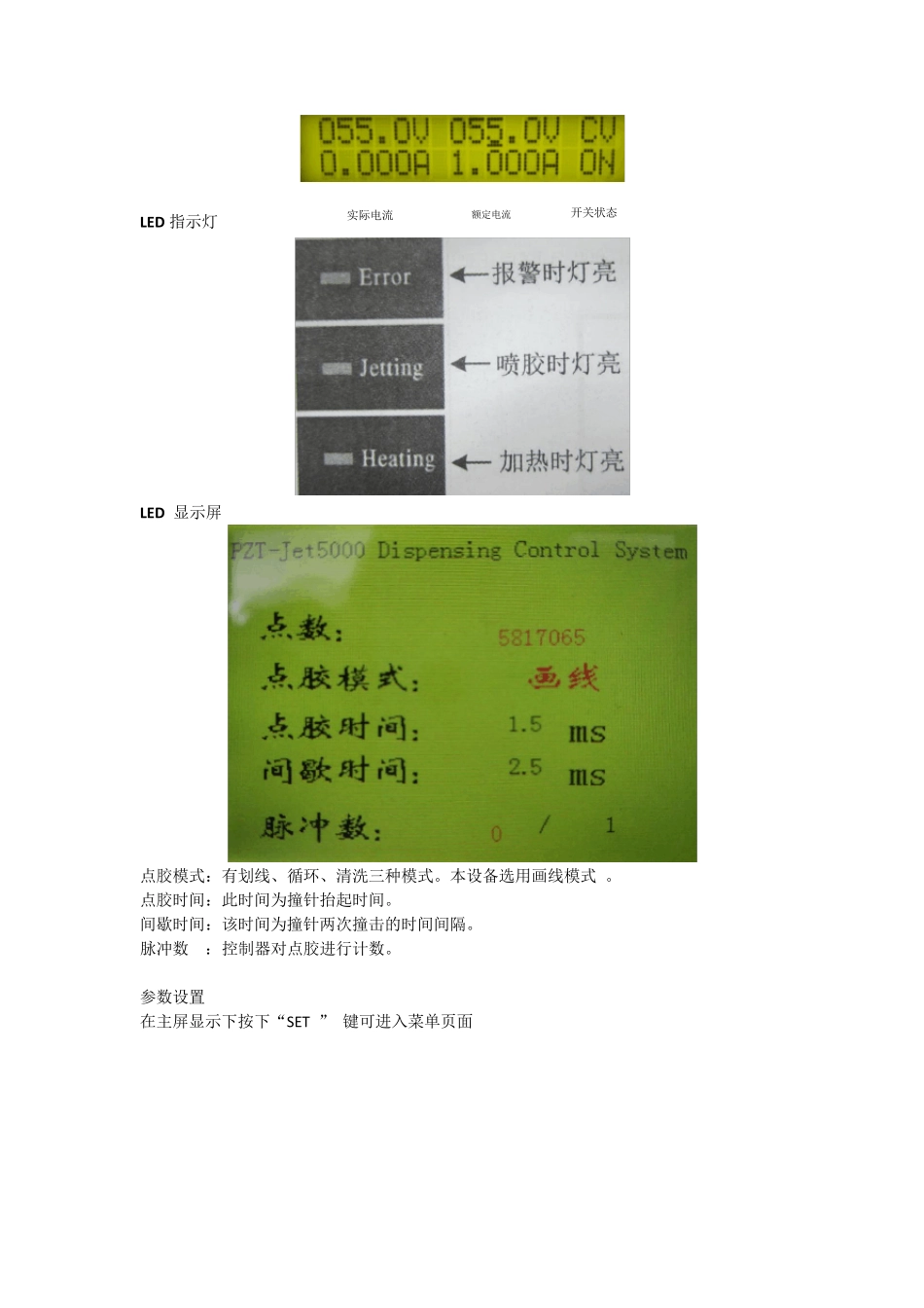 点胶机操作说明_第2页