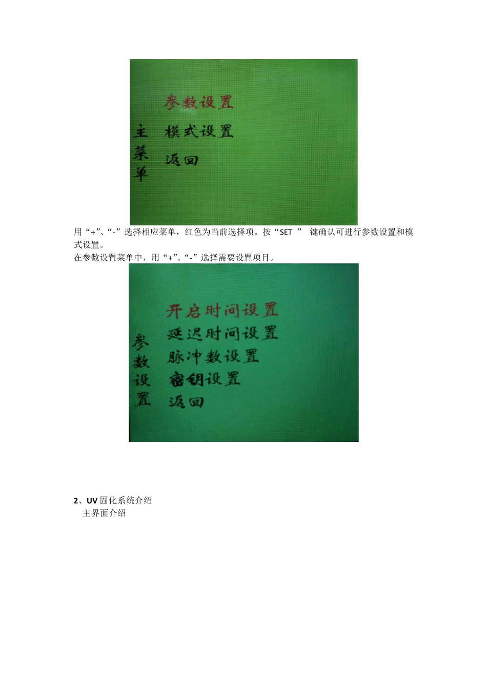 点胶机操作说明_第3页