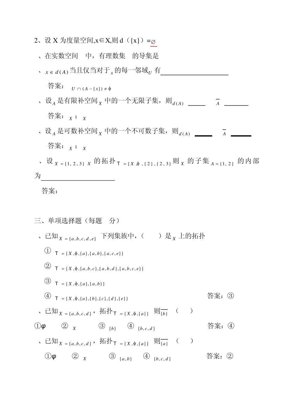 点集拓扑学练习题(第二章)_第2页