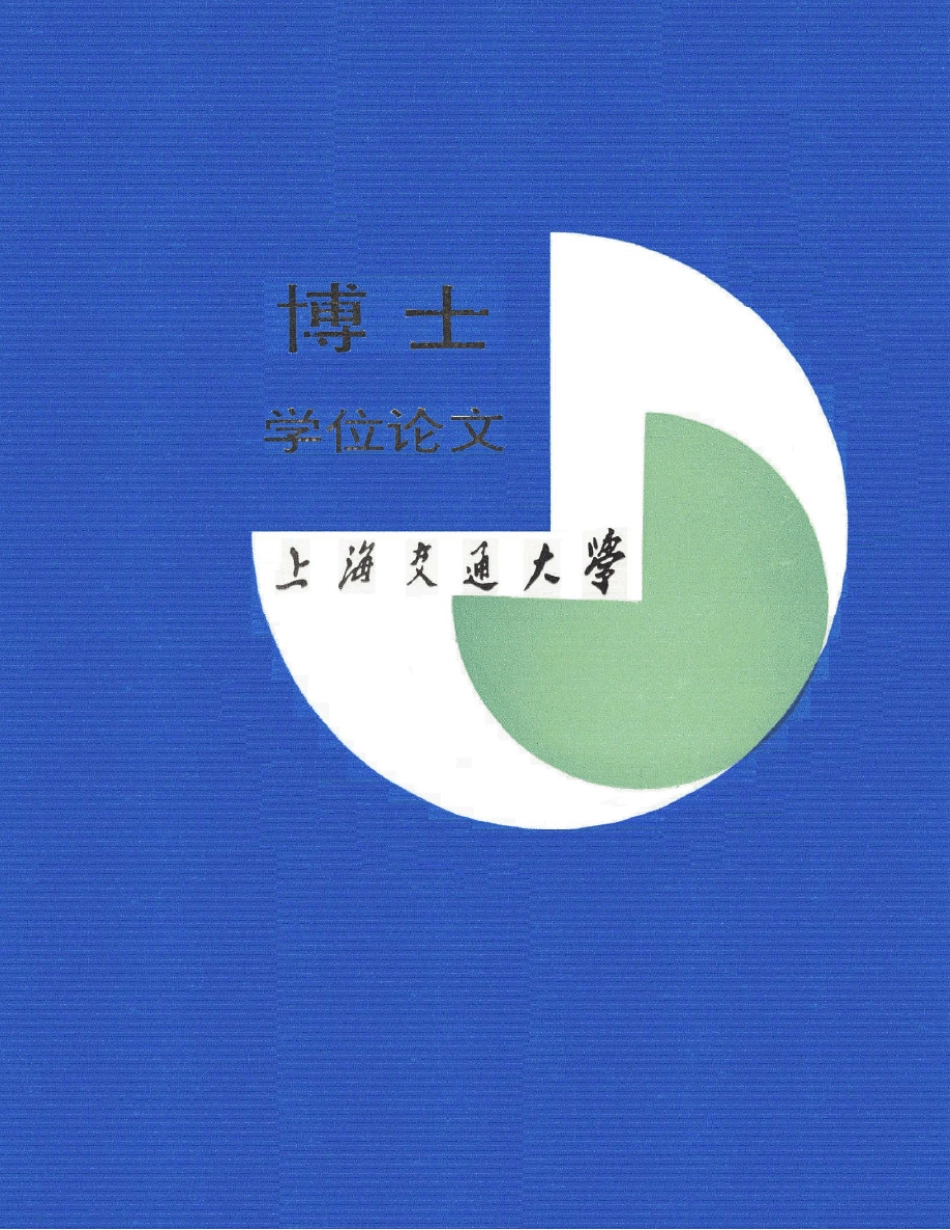 点集模板匹配技术及其在目标定位中的应用_第1页