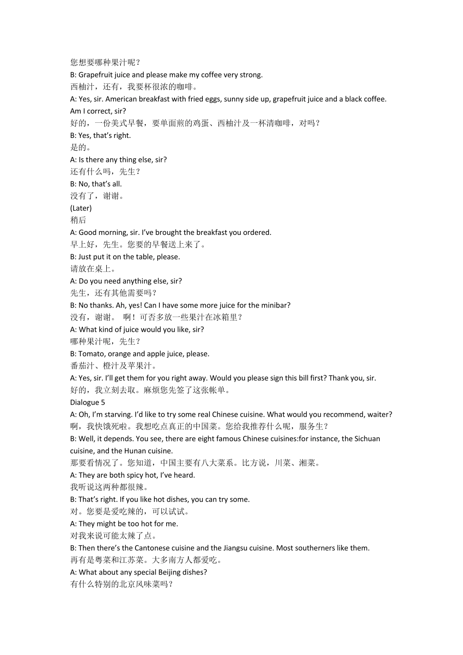 点餐英语情景对话_第3页