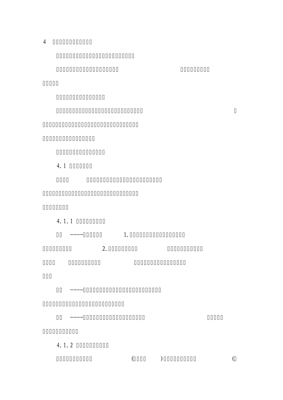 炼钢专业基础知识_第3页