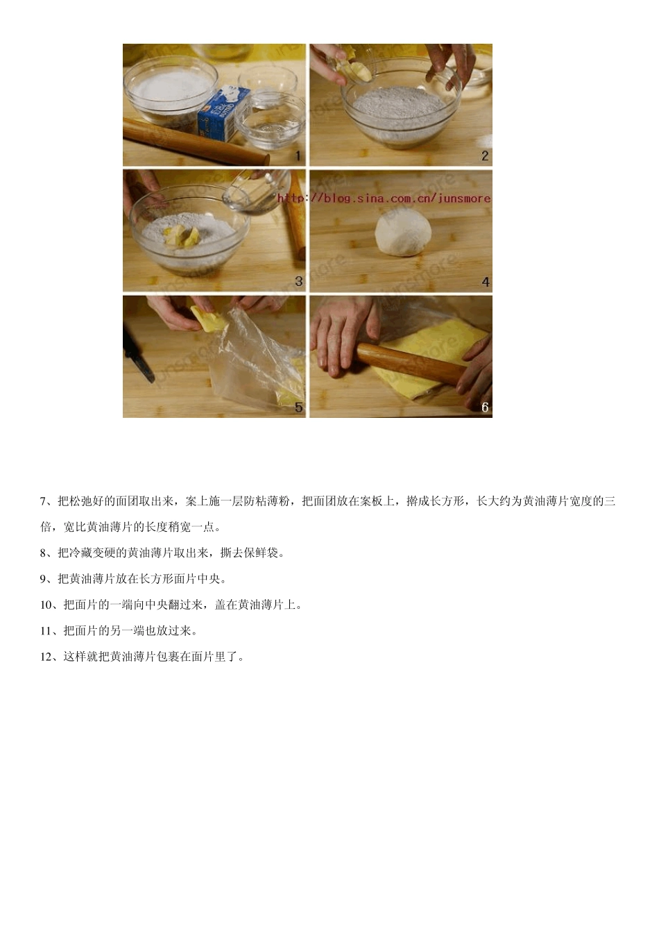 烘焙爱好者的必修课_第2页