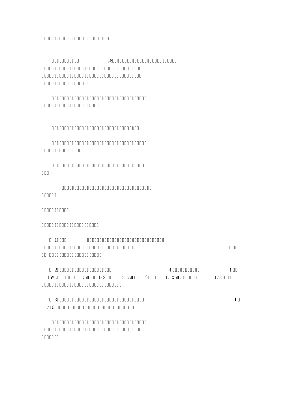 烘焙知识大全新手必备_第3页