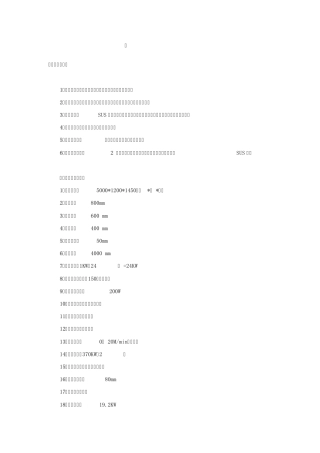 烘道相关要求及说明