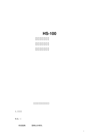 烟尘浓度检测仪