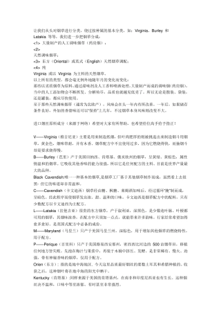 烟斗丝入门简介LV