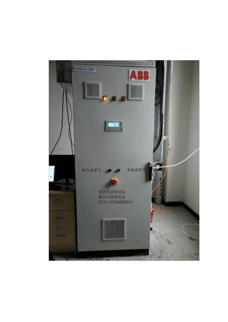 烟气在线监测MBGAS3000型CEMS操作维护手册_第2页