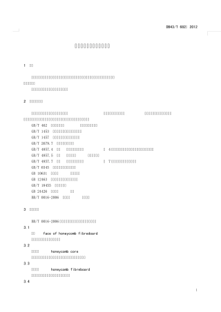 烟花爆竹用蜂窝纸板包装箱