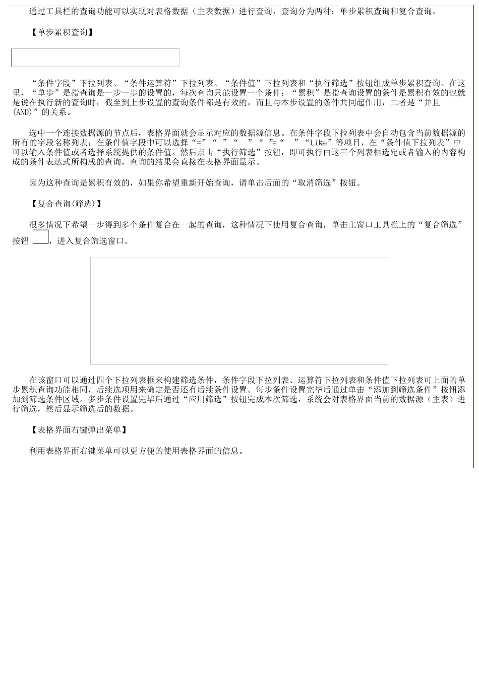烟花爆竹进销存管理系统_第3页
