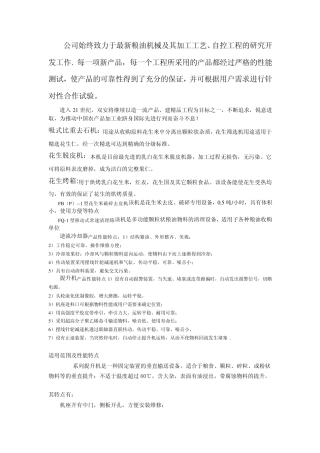 烤炉自动控制系统