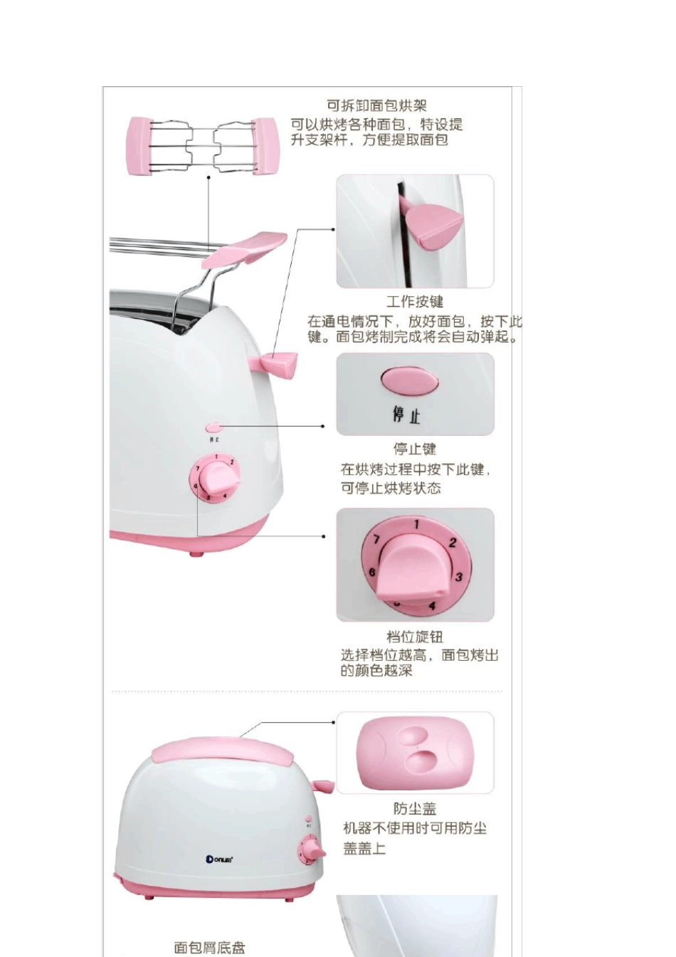烤面包机的市场调研及分析_第2页