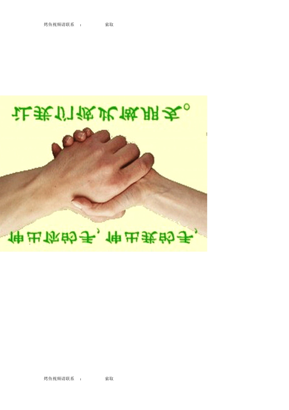 烤鱼制作工艺_第1页
