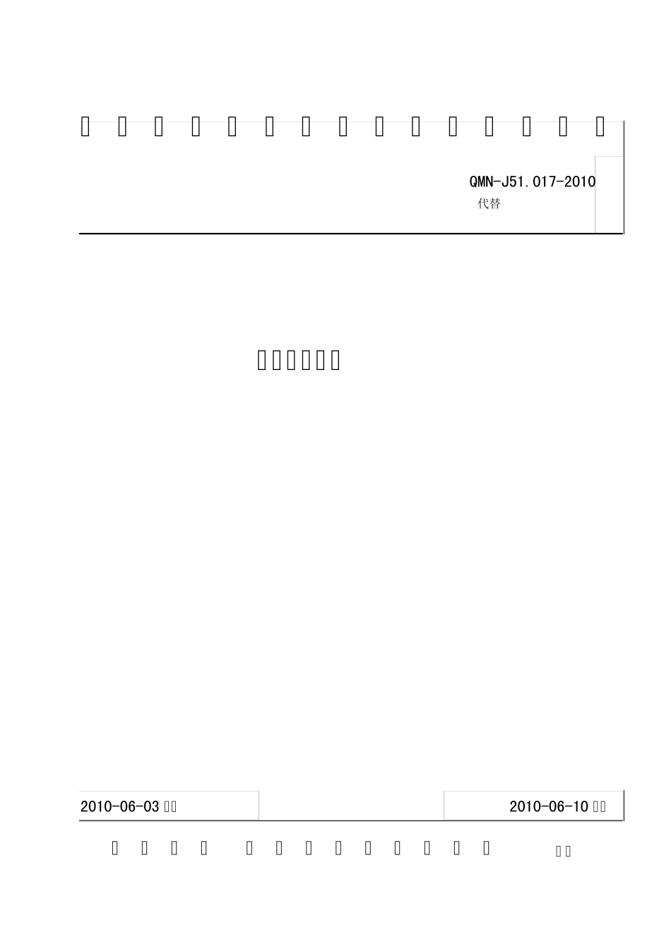 热交换器边板_第1页