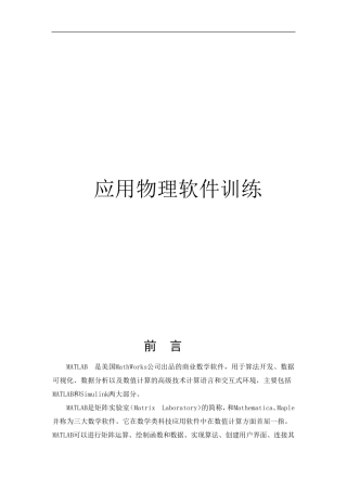 热传导方程的求解