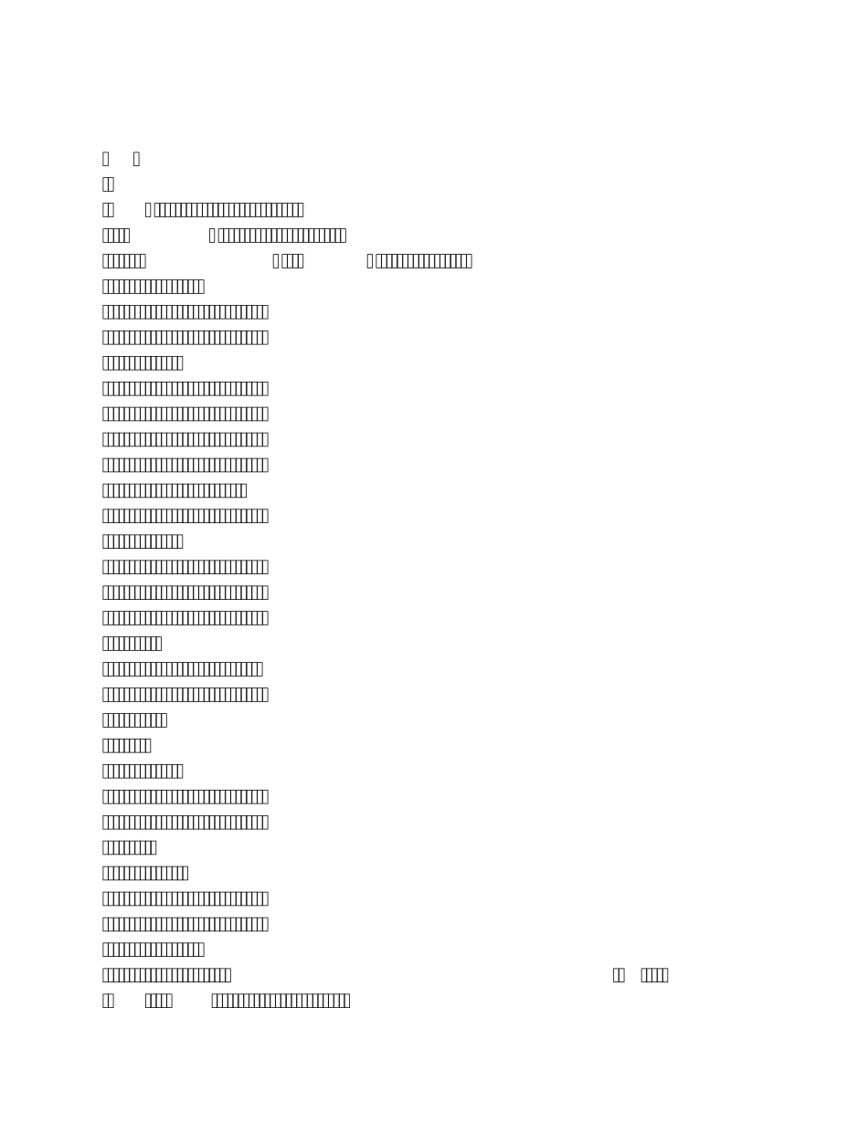 热力和机械部分_第1页