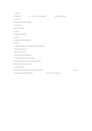 热处理零件的结构工艺性