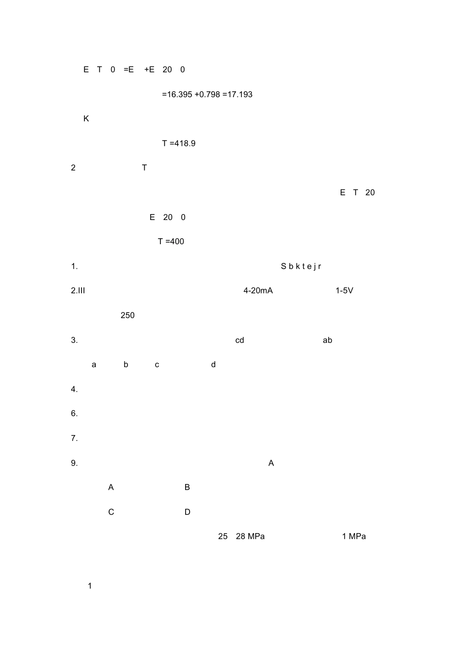 热工测量与控制仪表_第2页