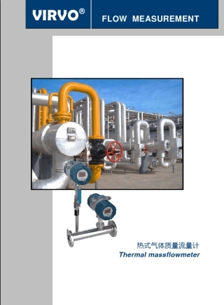 热式气体质量流量计