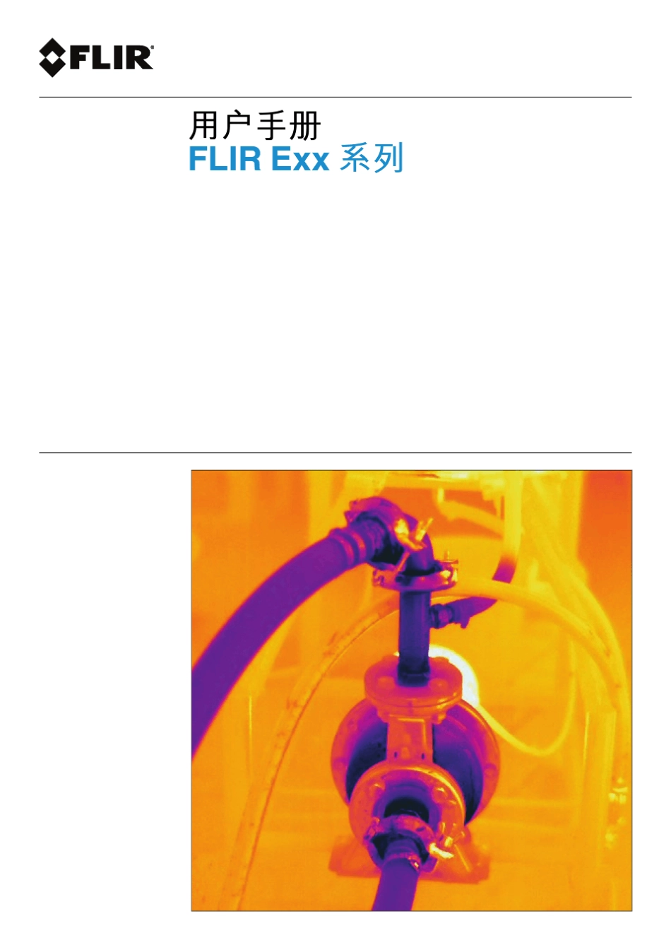 热成像仪说明书(Simpl.Chinese)_第1页