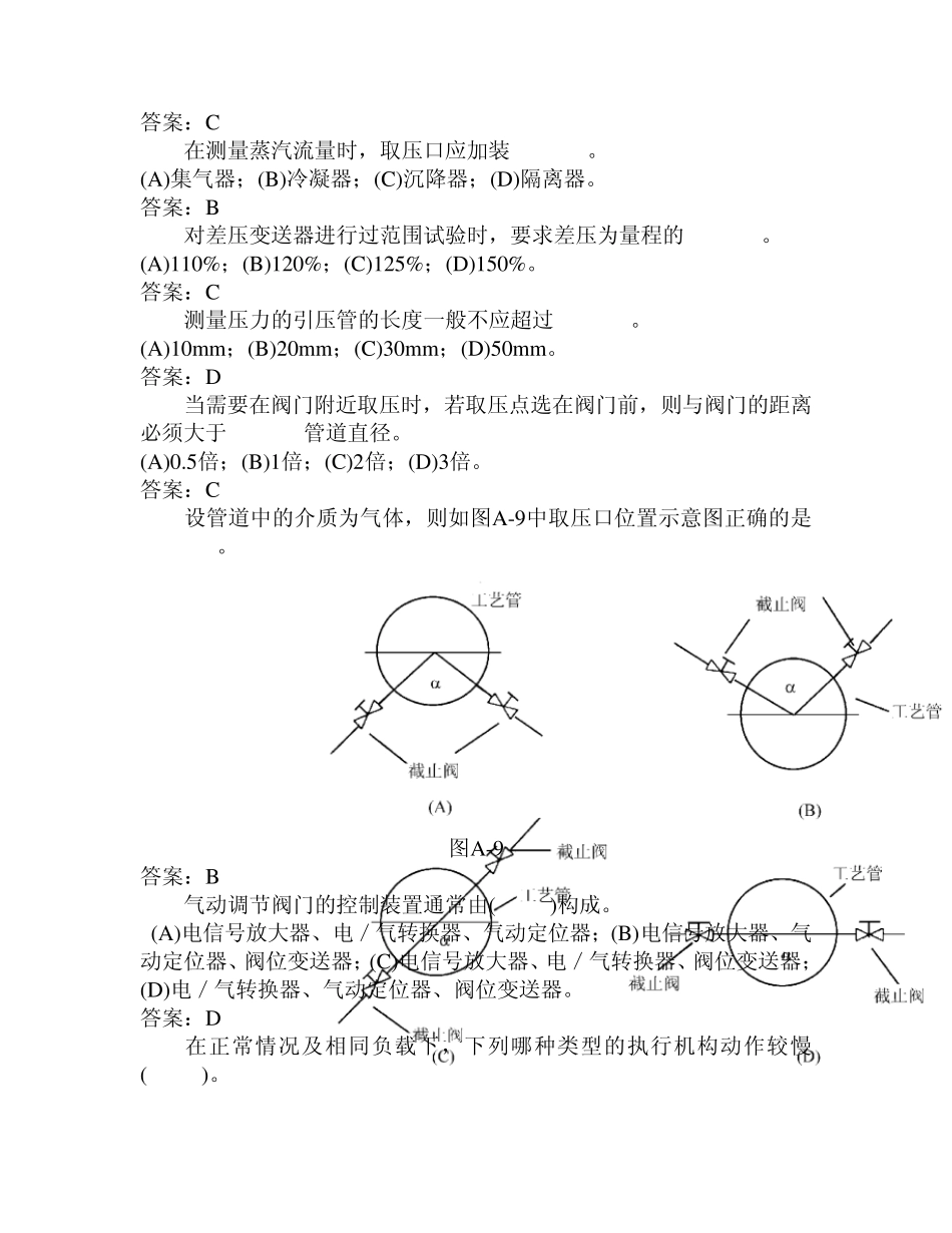 热控试题0514_第3页