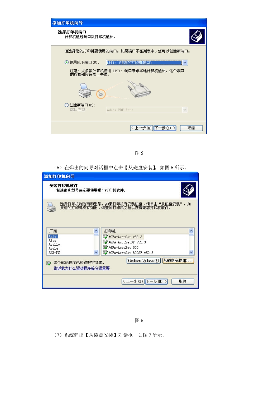 热敏打印机的驱动安装_第3页