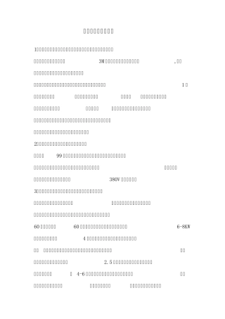 热水器常见问题