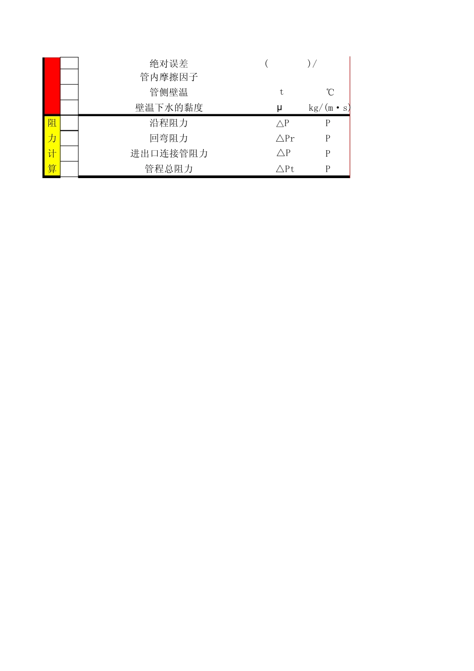 热水翅片式换热器_第3页