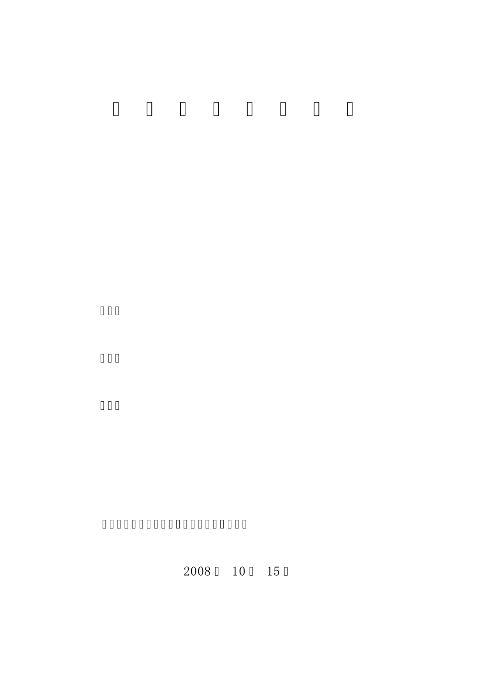热水锅炉安装工艺_第1页
