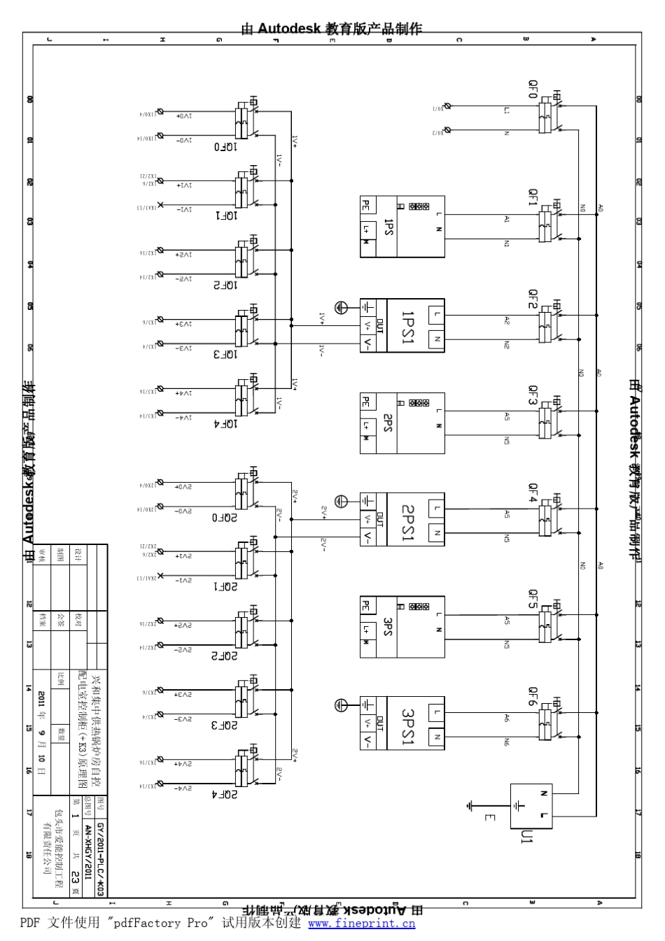 热水锅炉PLC控制原理图_第2页