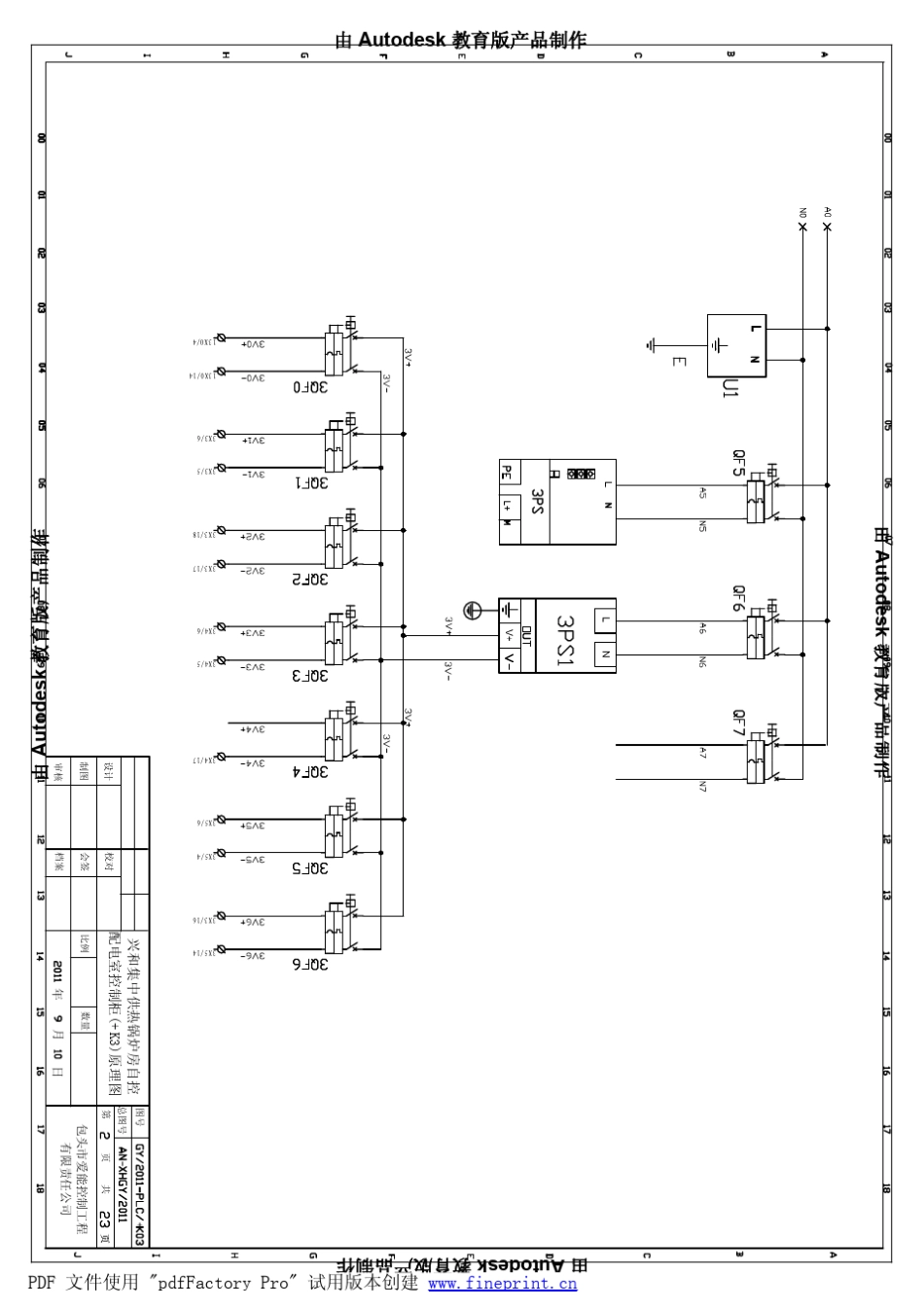 热水锅炉PLC控制原理图_第3页