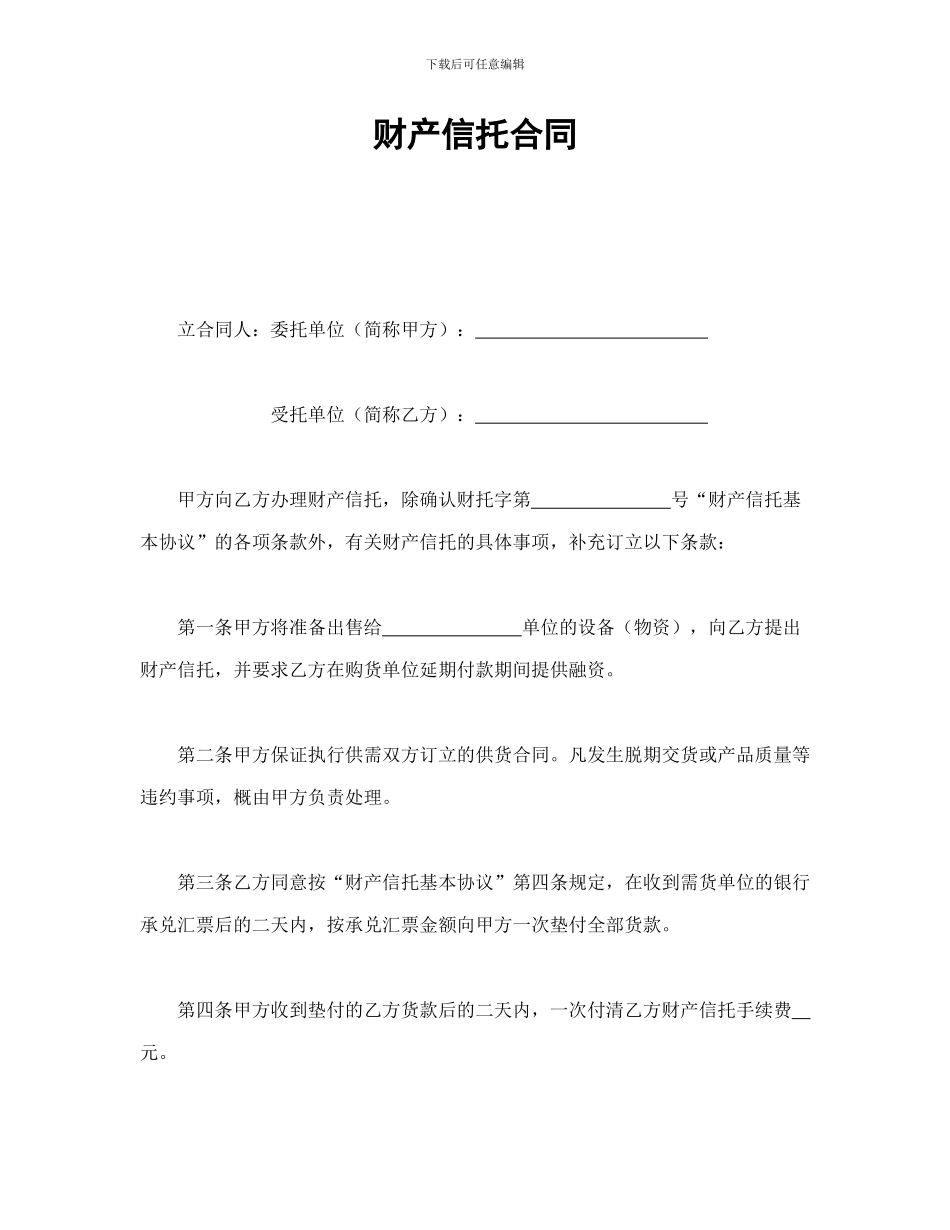 证券合同汇总之一_第1页